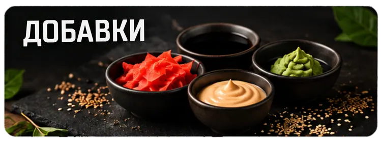 Добавки