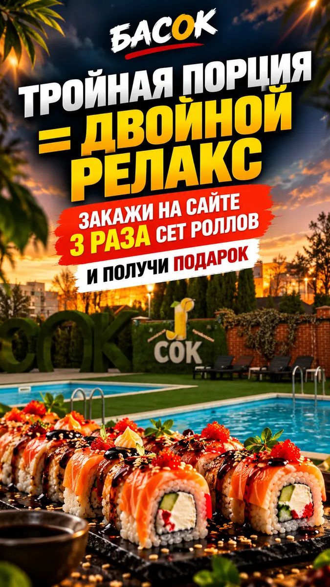 Бонус за сеты