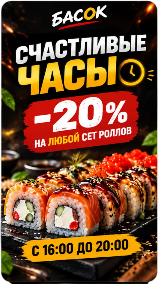 Счастливые часы